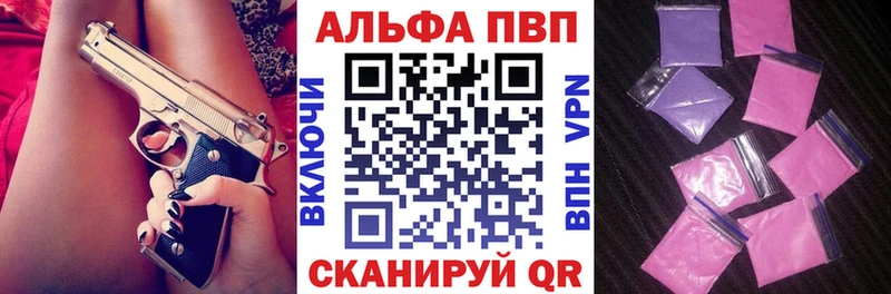 Alpha PVP Соль  Каргополь 