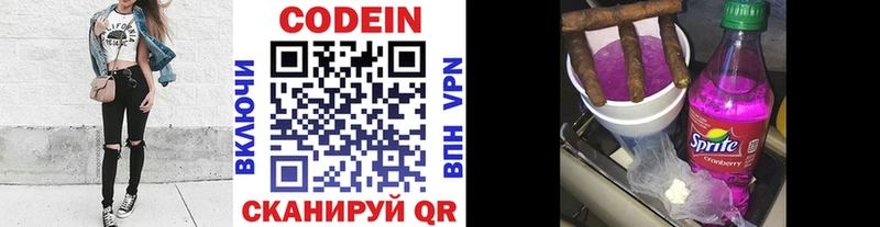 Кодеин напиток Lean (лин)  купить  сайты  Каргополь 